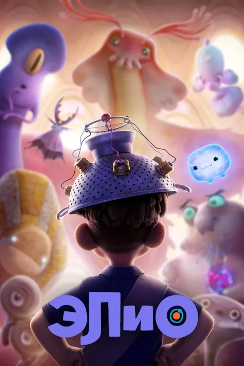 Elio
